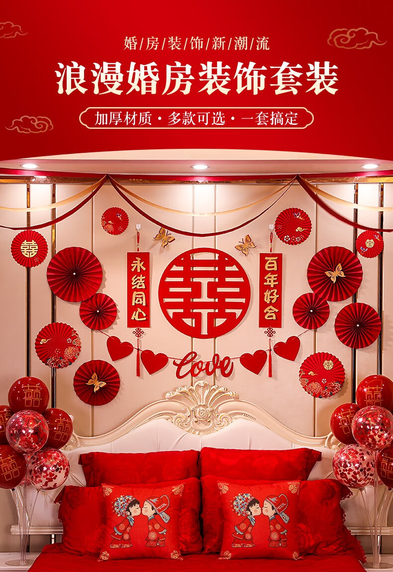 浪漫婚房布置指南 男方家的紗幔與拉花創意